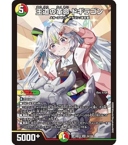 Amazon.co.jp: DM26-EX3/秘2/SR/流星アーシュ＜私が主役