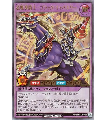 吉*様 ラッシュデュエル　希望のリーチェ　リーチェ　デビルズセレモニー ORR 希望のリーチェ 販売 | [AP01] アドバンスパック デビルズ