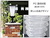 屋外 LED ソーラー玄関ライト 充電式 自動 点灯 防水 省エネ ガーデンライト ポーチライト エクステリア【ソーラーLED】◇SOLA100