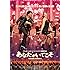 あなたがいてこそ(DVD)