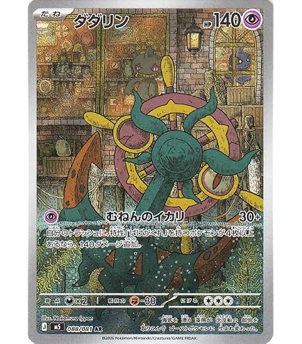 Amazon.co.jp: ポケモンカードゲームMEGA M2 拡張パック インフェルノX