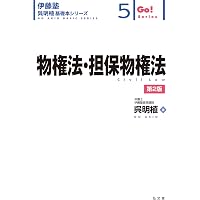 伊藤塾 合格セレクション 司法試験・予備試験 短答式過去問題集 民法