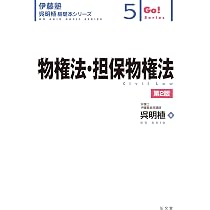 債権各論 (伊藤塾呉明植基礎本シリーズ 8) | 呉 明植 |本 | 通販 | Amazon
