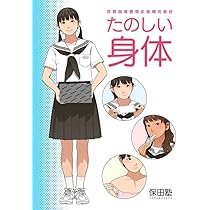 Amazon | 少女愛万華鏡 保田塾 伸長に関する考察 保田塾塾長 | 万華鏡