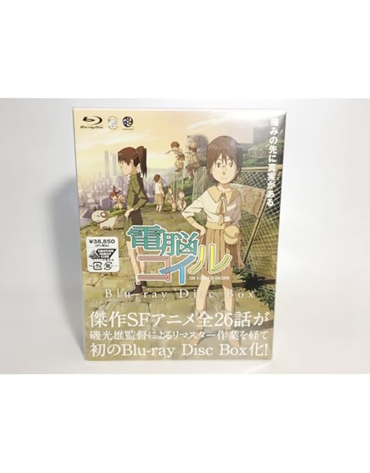 Amazon.co.jp: 電脳コイル Blu-ray BOX（特装限定版） : 磯 光雄