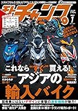 モトチャンプ 2023年1月号 【特別付録】 2023年 バイク カレンダー