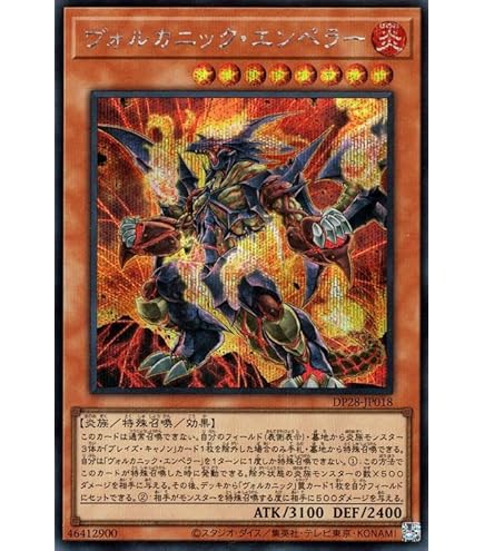 Amazon.co.jp: 遊戯王 ヴォルカニック・トルーパー(スーパーレア) 爆炎 