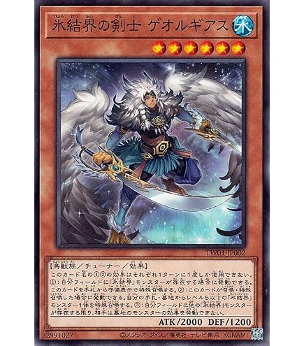 遊戯王英語版 氷結界の龍 ブリューナク DT01-EN031｜トレーディングカード