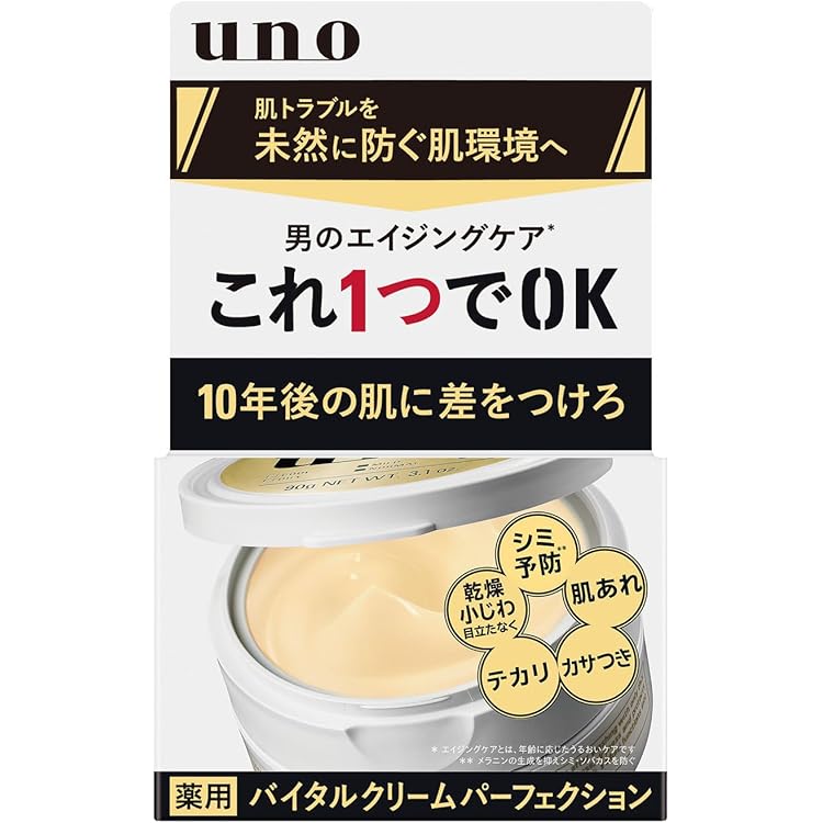 バイタルクリーム×10 Amazon | uno(ウーノ) バイタルクリームパーフェクション(医薬部