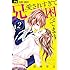 夜神里奈「兄に愛されすぎて困ってます（2）」
