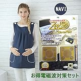 電磁波防止エプロン ネイビーブルー色　&　ゼロ磁場発生　ノートパット Gold色 お得セット商品 IＨ、ＰＣからの電磁波をしっかり遮断対策 お得電磁波対策セット 日常の電気製品による電磁波被害から大事