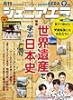 ジュニアエラ ２０１８年９月号