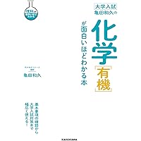 大学入試にでる無機化学反応が面白いほどわかる本 大学入試にでる無機化学反応が面白いほどわかる本 | 景安 聖士