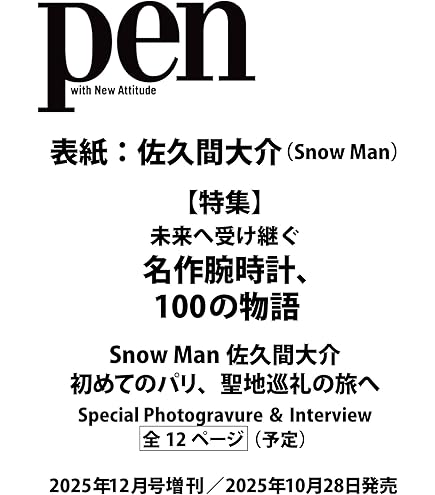 激レア⭐︎素顔4  Man&うちわ Amazon.co.jp: 素顔4 Snowman盤 : PCソフト