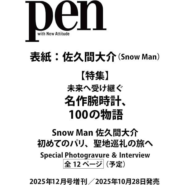 Man アルバム シングル 特典 CD Blu-ray DVD エイベックス Snow Man / 4thアルバム RAYS 【初回盤A