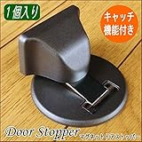 【キャッチ機能付】マグネット式ドアストッパー　クローム色　1個入