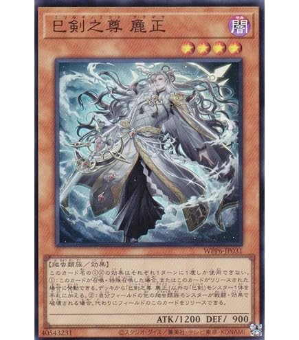 Amazon.co.jp: WPP6-JP035 天羽々斬之巳剣 (日本語版 ウルトラレア