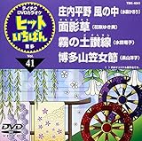 �e�C�`�NDVD�J���I�P �q�b�g�����΂�(41)