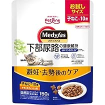 メディファスアドバンス キャットフード 2種の尿石ケア 子ねこから10歳