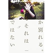 20代で得た知見 | F |本 | 通販 | Amazon