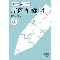 徹底攻略 電験一種 二次試験 機械・制御 | 塩沢 孝則 |本 | 通販 | Amazon