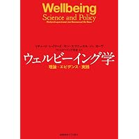 新・社会関係資本論—ソーシャル・キャピタル研究の基礎と最前線