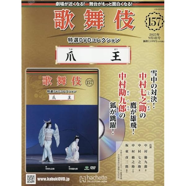 歌舞伎・文楽関連書籍コレクション 19M01109s.jpg