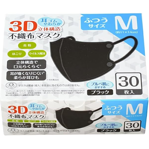 Amazon.co.jp: [AENA] 3D立体構造マスク (小さめ / 30枚入り) おしゃれ