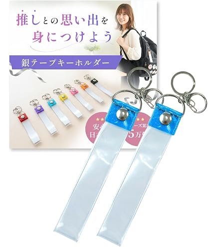 Amazon.co.jp: [mini2x] 銀テープカバー 銀テープ ホルダー 約17.5cm