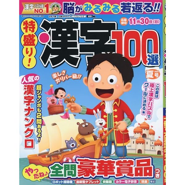 【中古】 漢字パズルＴＨＥ　ＢＥＳＴ 脳によく効く傑作ポケットパズル/晋遊舎/漢字パズル研究会（晋遊舎） 中古】 漢字パズルTHE BEST 脳によく効く傑作ポケット