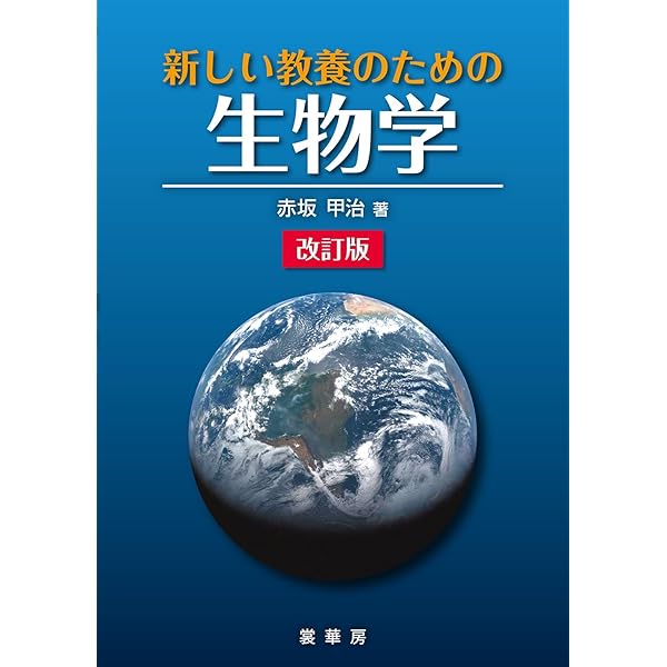 現代の企業経営 | 西田 安慶, 林 純子, 河田 賢一, 丸山 一芳