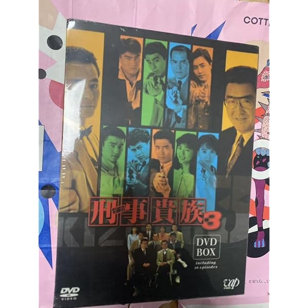 Amazon.co.jp: 刑事貴族3 DVD-BOX : 水谷豊, 松方弘樹, 寺脇康文, 地井
