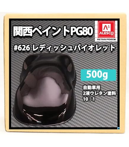 Amazon.co.jp: 【関西ペイントPG80#365 ダークブルー】 500g 自動車用
