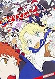 メドリズム -Fate短編作品集- (マジキューコミックス)