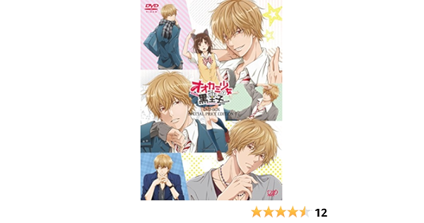 Amazon オオカミ少女と黒王子 Dvd Box スペシャルプライス版 期間限定 アニメ