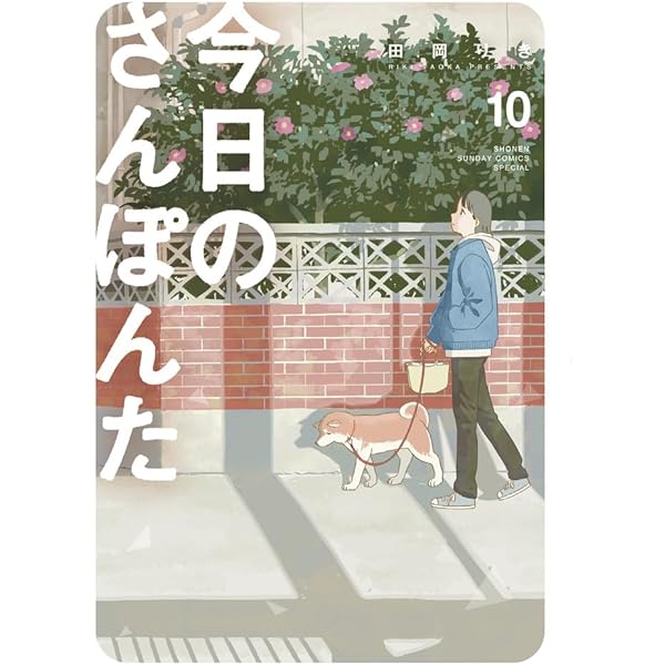 (未使用･未開封品)今日のさんぽんた コミック 1-2巻セット 今日のさんぽんた コミック 1-8巻セット (小学館) |本 | 通販