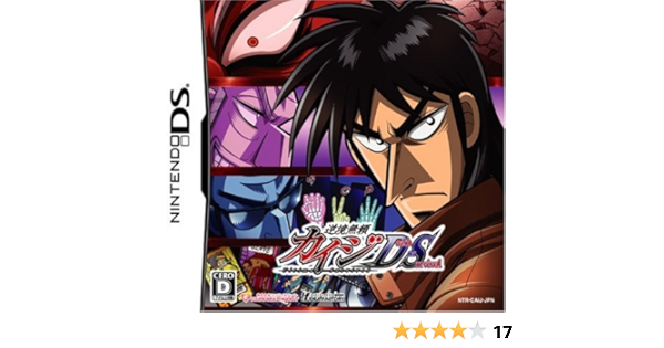 予約販売品 逆境無頼カイジ Death Or Survival 正規品