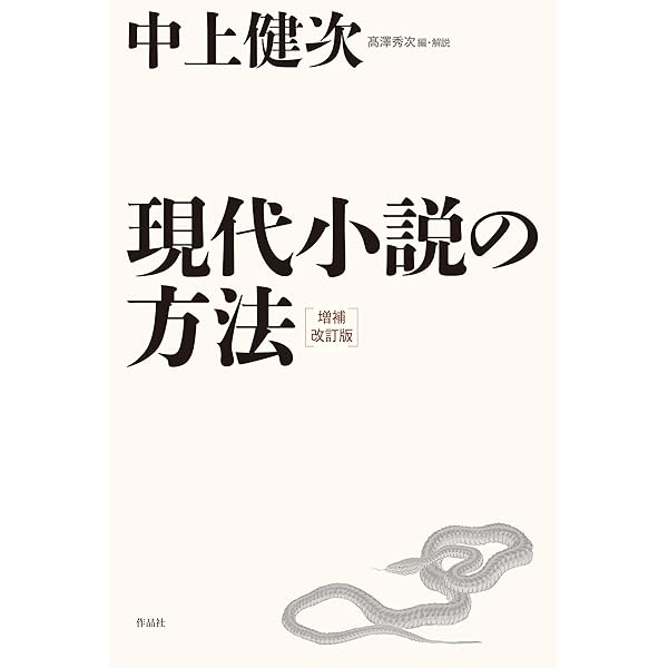 Amazon.co.jp: 柄谷行人書評集 : 柄谷行人: 本