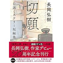 【中古】 夢の本 短編小説・随筆・論説集/北樹出版/岡崎公良 中古】 夢の本 短編小説・随筆・論説集/北樹出版/岡崎公良
