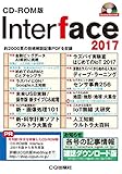 CD-ROM版 Interface 2017 ((Win版))