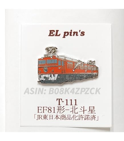 Amazon | EH-500 金太郎 ピンバッジ ピンバッチ 電気機関車 鉄道