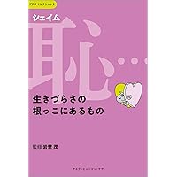 人を育む愛着と感情の力 AEDPによる感情変容の理論と実践 人を育む愛着と感情の力 AEDPによる感情変容の理論と実践