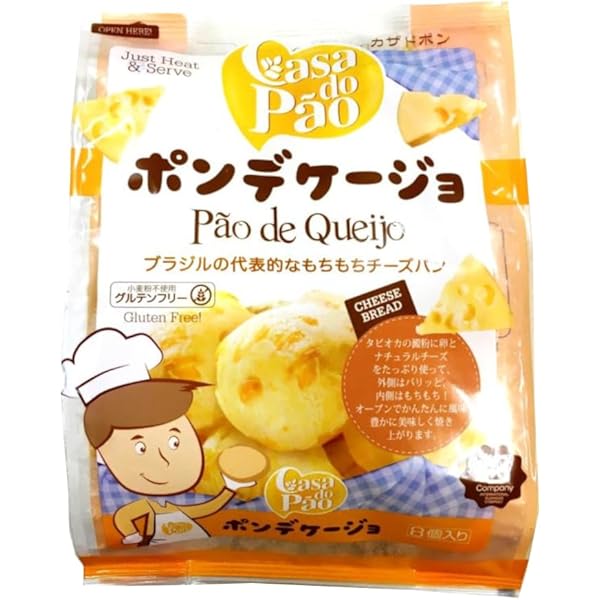 Amazon.co.jp: ポンデケージョ 8個入×2袋 チーズパン グルテン