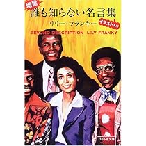 美女と野球 美女と野球 | リリー・フランキー |本 | 通販 | Amazon
