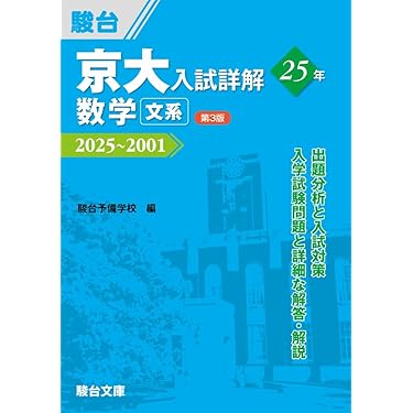 Amazon.co.jp 最新リリース: 高校数学教科書・参考書 の新着
