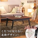 こたつ 北欧 長方形 人感センサー付きスクエアこたつ 90x60cm コタツ テーブル リビングテーブル 座卓 ローテーブル センターテーブル 節電 おしゃれ 一人暮らし 木製 ブラウン