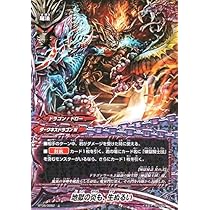 バディファイト 死地への誘い プロモ2枚 Amazon.co.jp: 地獄の炎も、生ぬるい 上 バディファイト 煉獄