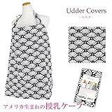 Udder Covers(アダーカバーズ)　授乳ケープ/ナーシングカバー (フランキーFrankie)