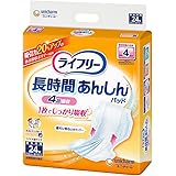 ライフリー テープ用尿とりパッド 長時間あんしん 昼用スーパー 4回吸収 24枚