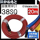 堺電業 60000-352 溶接用WCT 38SQ 中間線 カラー 20m 中島式 黄色